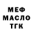 АМФЕТАМИН Розовый Inara Valaine