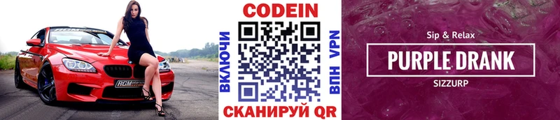 Codein напиток Lean (лин)  купить наркотик  Узловая 