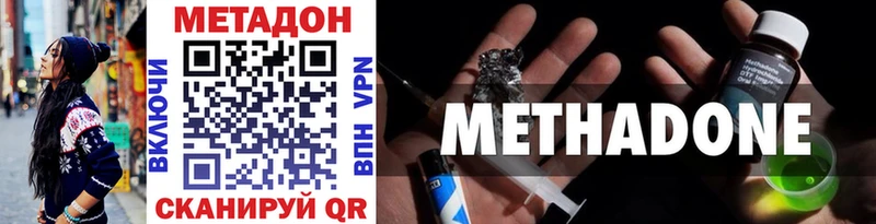 МЕТАДОН VHQ закладки Узловая