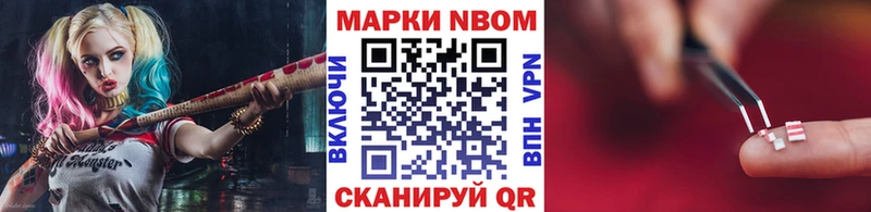 Марки NBOMe 1,8мг  Узловая 